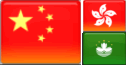 China, Macau, Hong Kong Flags